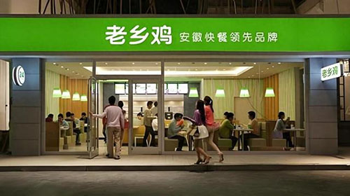 老乡鸡掀开底牌